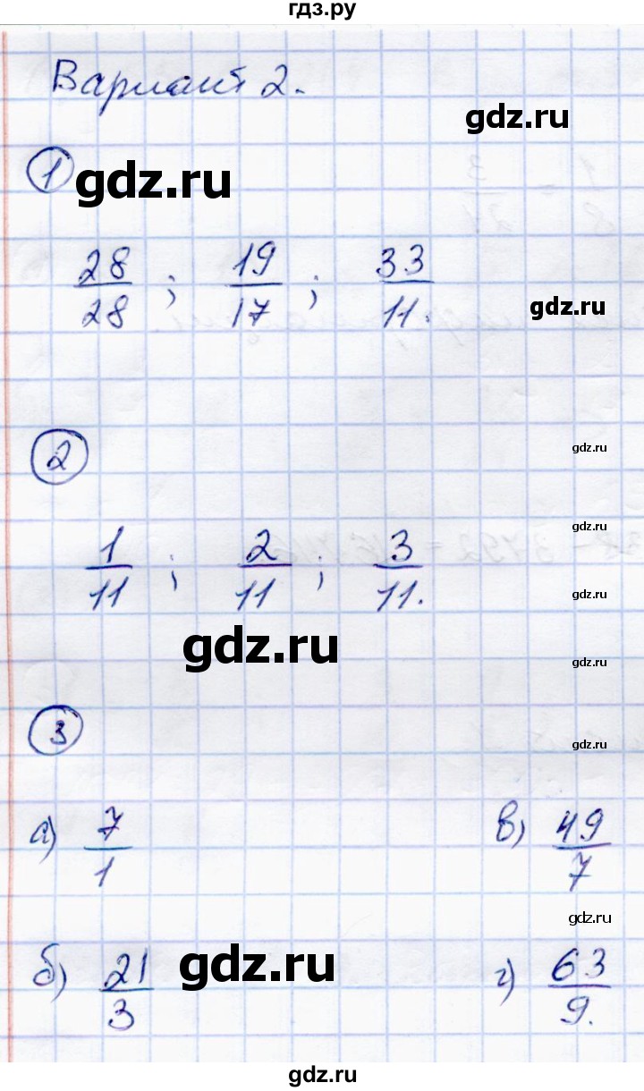 ГДЗ по математике 5 класс Зубарева самостоятельные работы  страница - 56, Решебник №1