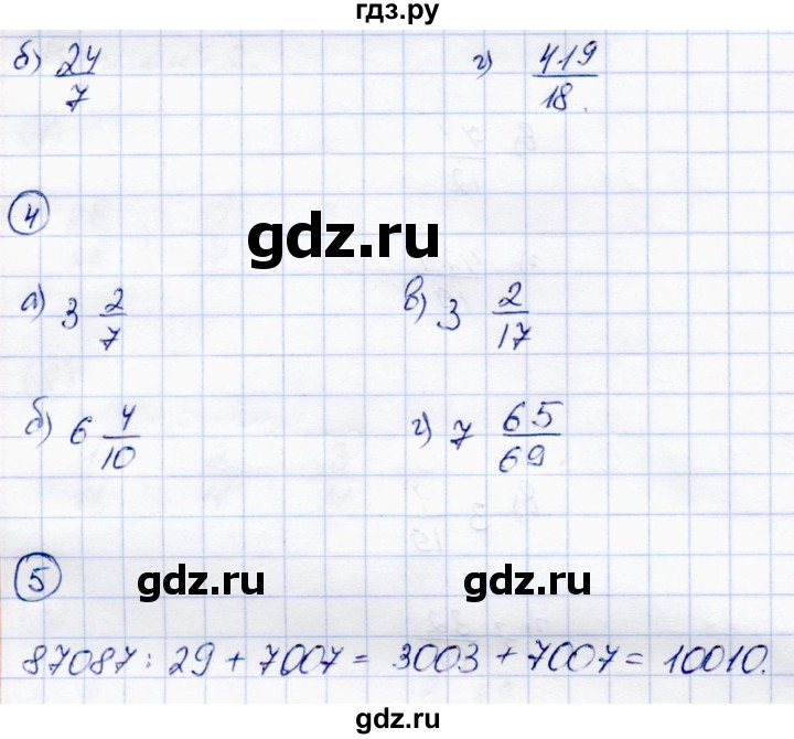ГДЗ по математике 5 класс Зубарева самостоятельные работы  страница - 57, Решебник №1