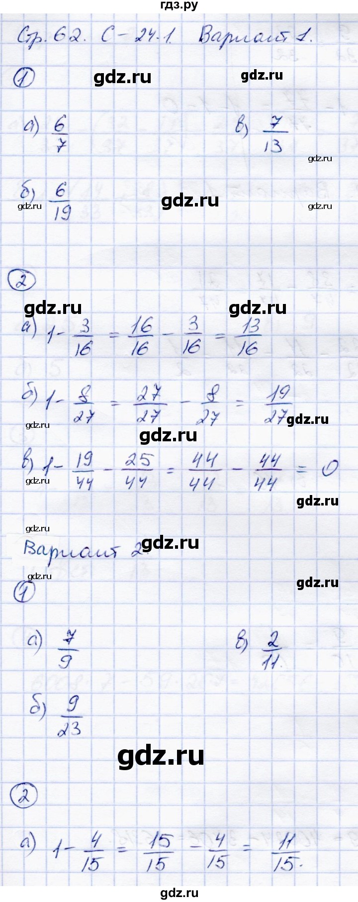 ГДЗ по математике 5 класс Зубарева самостоятельные работы  страница - 62, Решебник №1