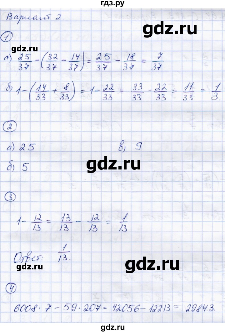 ГДЗ по математике 5 класс Зубарева самостоятельные работы  страница - 63, Решебник №1