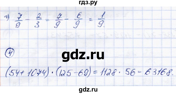 ГДЗ по математике 5 класс Зубарева самостоятельные работы  страница - 64, Решебник №1