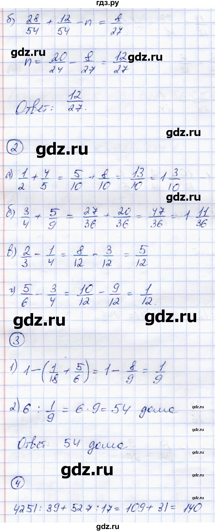 ГДЗ по математике 5 класс Зубарева самостоятельные работы  страница - 65, Решебник №1