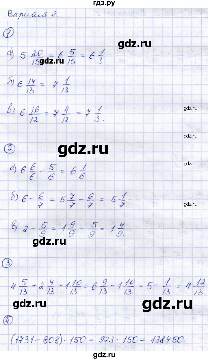 ГДЗ по математике 5 класс Зубарева самостоятельные работы  страница - 67, Решебник №1