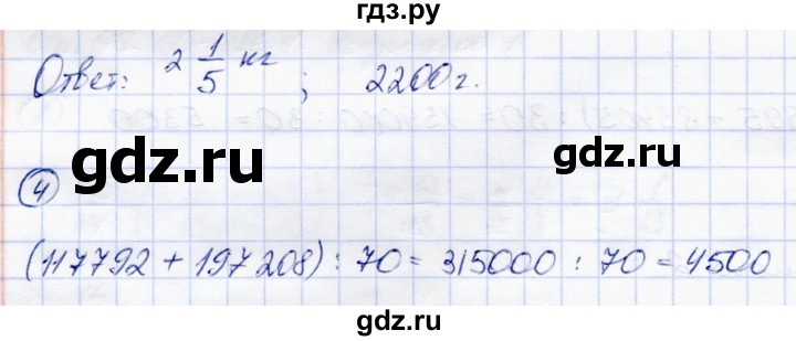 ГДЗ по математике 5 класс Зубарева самостоятельные работы  страница - 68, Решебник №1