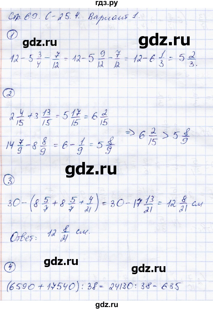 ГДЗ по математике 5 класс Зубарева самостоятельные работы  страница - 69, Решебник №1