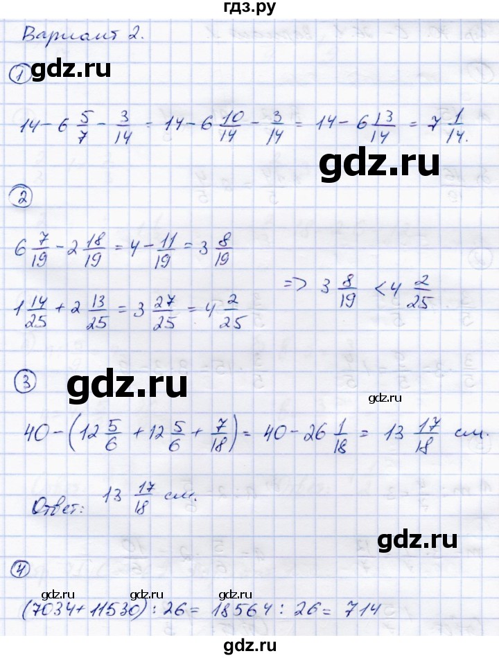 ГДЗ по математике 5 класс Зубарева самостоятельные работы  страница - 69, Решебник №1