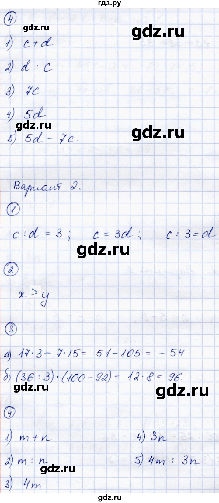 ГДЗ по математике 5 класс Зубарева самостоятельные работы  страница - 7, Решебник №1