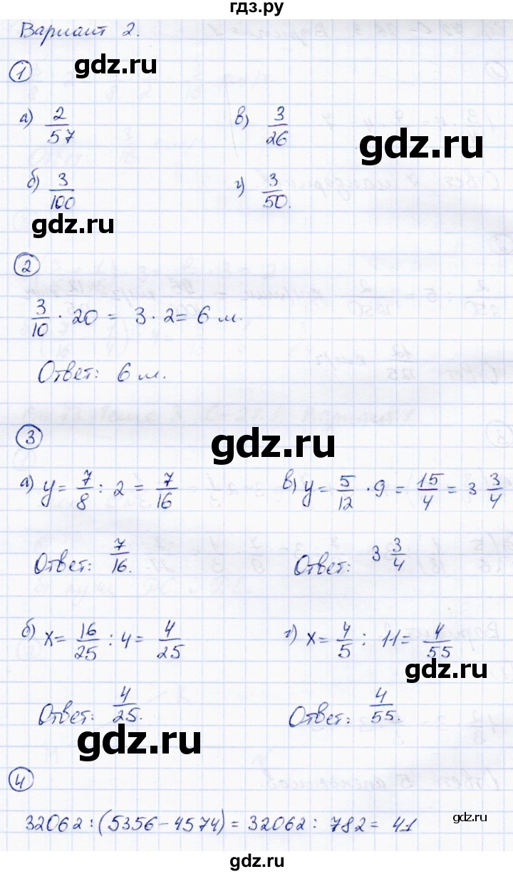 ГДЗ по математике 5 класс Зубарева самостоятельные работы  страница - 71, Решебник №1