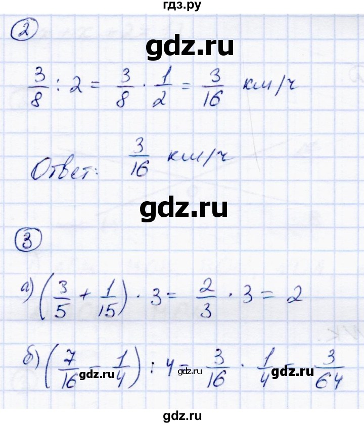 ГДЗ по математике 5 класс Зубарева самостоятельные работы  страница - 72, Решебник №1