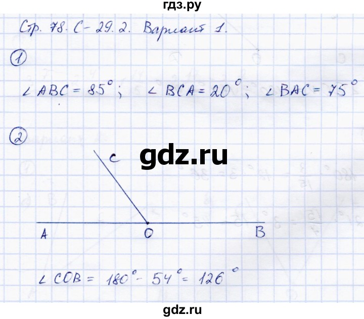 ГДЗ по математике 5 класс Зубарева самостоятельные работы  страница - 78, Решебник №1