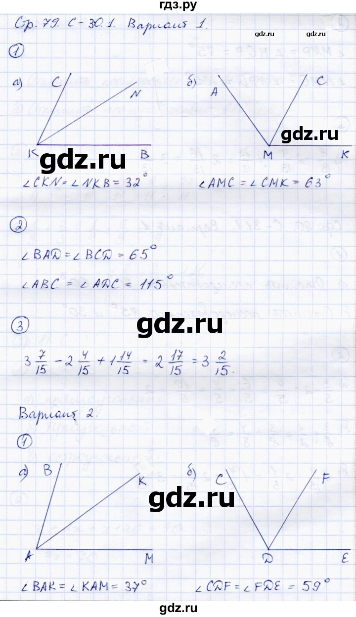 ГДЗ по математике 5 класс Зубарева самостоятельные работы  страница - 79, Решебник №1