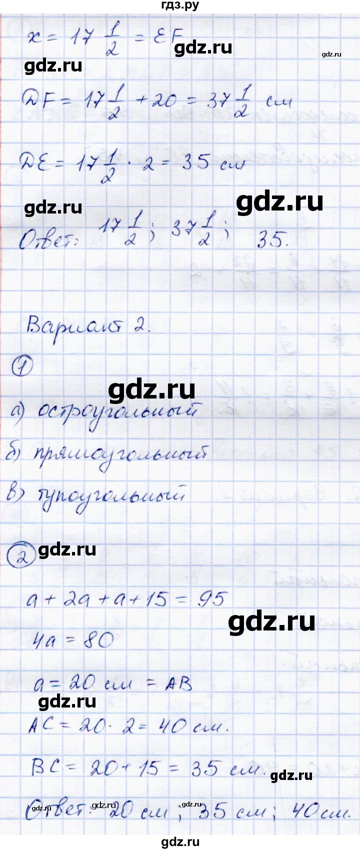 ГДЗ по математике 5 класс Зубарева самостоятельные работы  страница - 81, Решебник №1