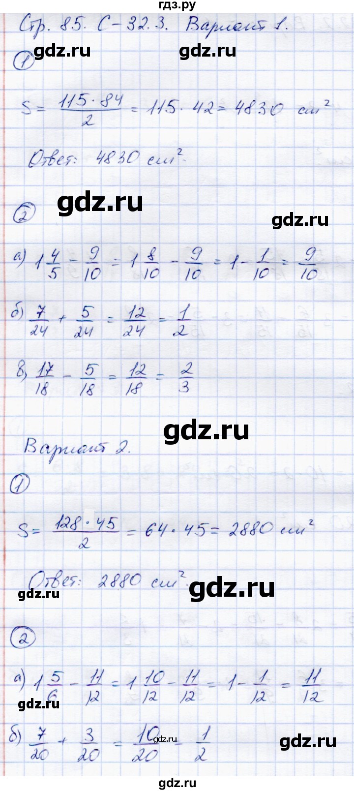 ГДЗ по математике 5 класс Зубарева самостоятельные работы  страница - 85, Решебник №1