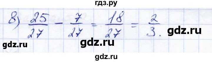 ГДЗ по математике 5 класс Зубарева самостоятельные работы  страница - 85, Решебник №1