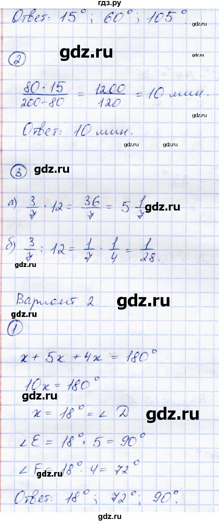 ГДЗ по математике 5 класс Зубарева самостоятельные работы  страница - 88, Решебник №1