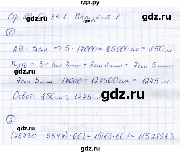 ГДЗ по математике 5 класс Зубарева самостоятельные работы  страница - 89, Решебник №1