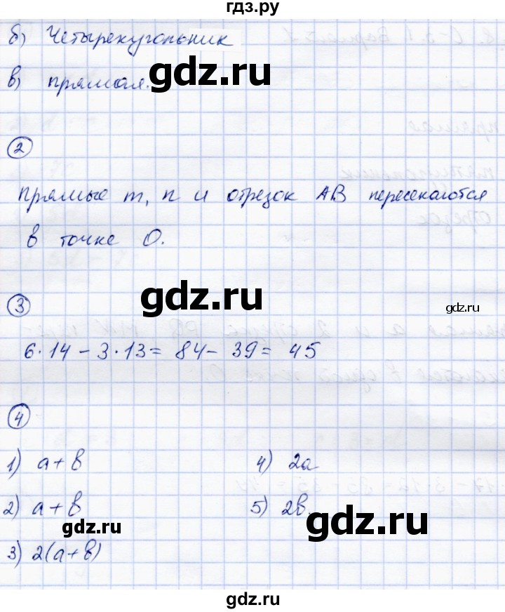 ГДЗ по математике 5 класс Зубарева самостоятельные работы  страница - 9, Решебник №1