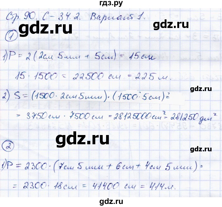 ГДЗ по математике 5 класс Зубарева самостоятельные работы  страница - 90, Решебник №1