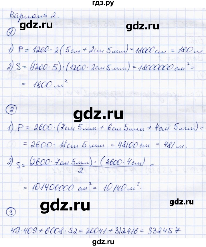 ГДЗ по математике 5 класс Зубарева самостоятельные работы  страница - 91, Решебник №1