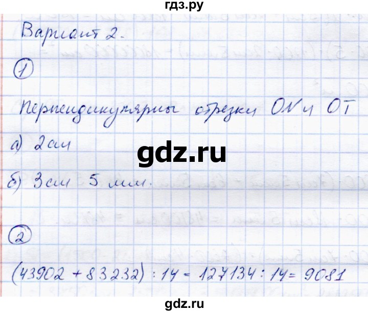ГДЗ по математике 5 класс Зубарева самостоятельные работы  страница - 93, Решебник №1