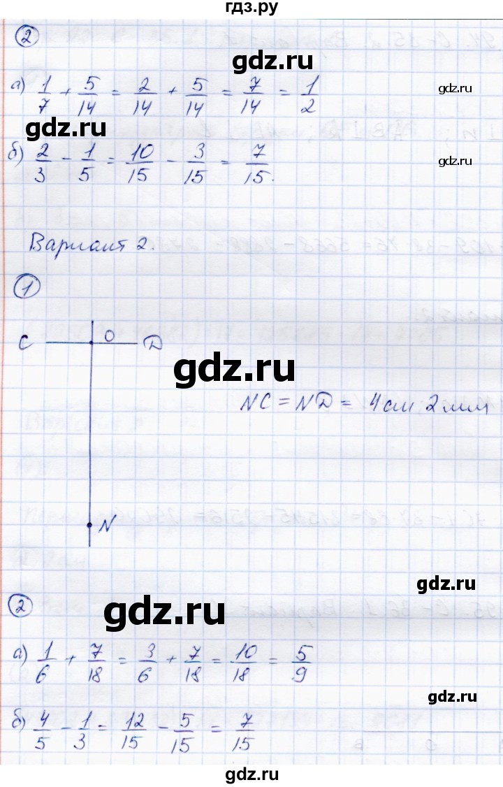 ГДЗ по математике 5 класс Зубарева самостоятельные работы  страница - 95, Решебник №1