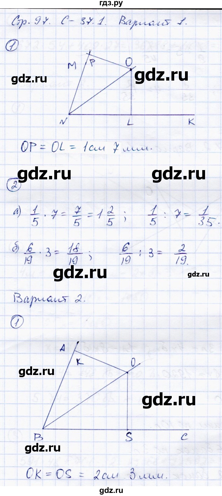 ГДЗ по математике 5 класс Зубарева самостоятельные работы  страница - 97, Решебник №1