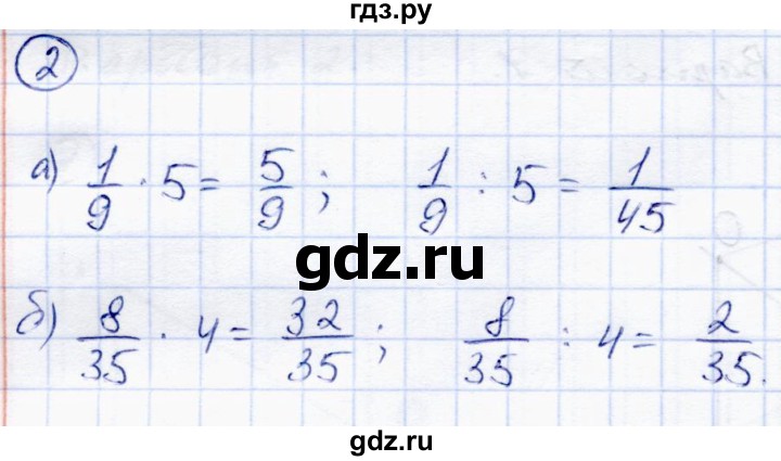 ГДЗ по математике 5 класс Зубарева самостоятельные работы  страница - 97, Решебник №1