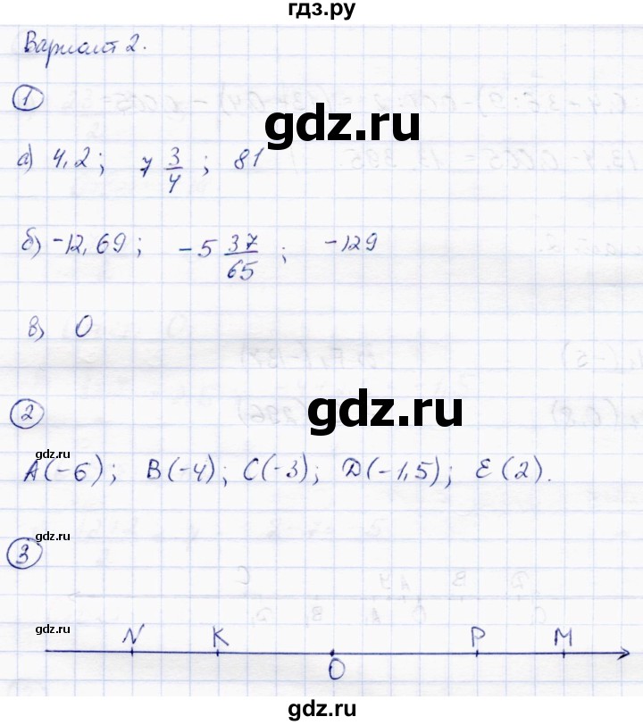 ГДЗ по математике 6 класс Зубарева самостоятельные работы  страница - 10, Решебник