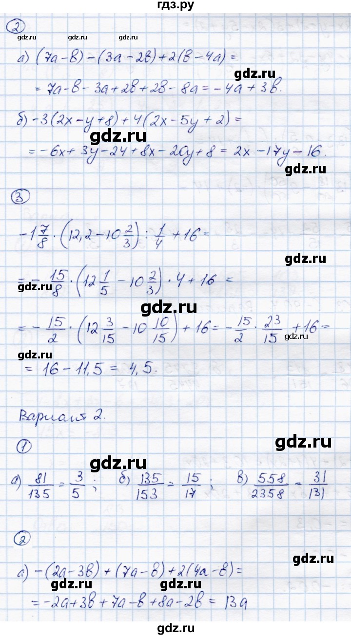 ГДЗ по математике 6 класс Зубарева самостоятельные работы  страница - 102, Решебник