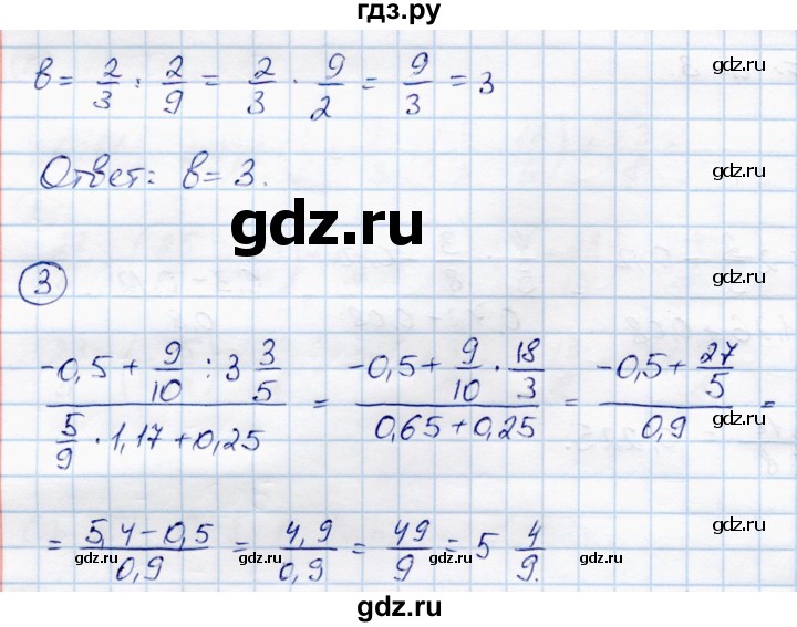 ГДЗ по математике 6 класс Зубарева самостоятельные работы  страница - 104, Решебник