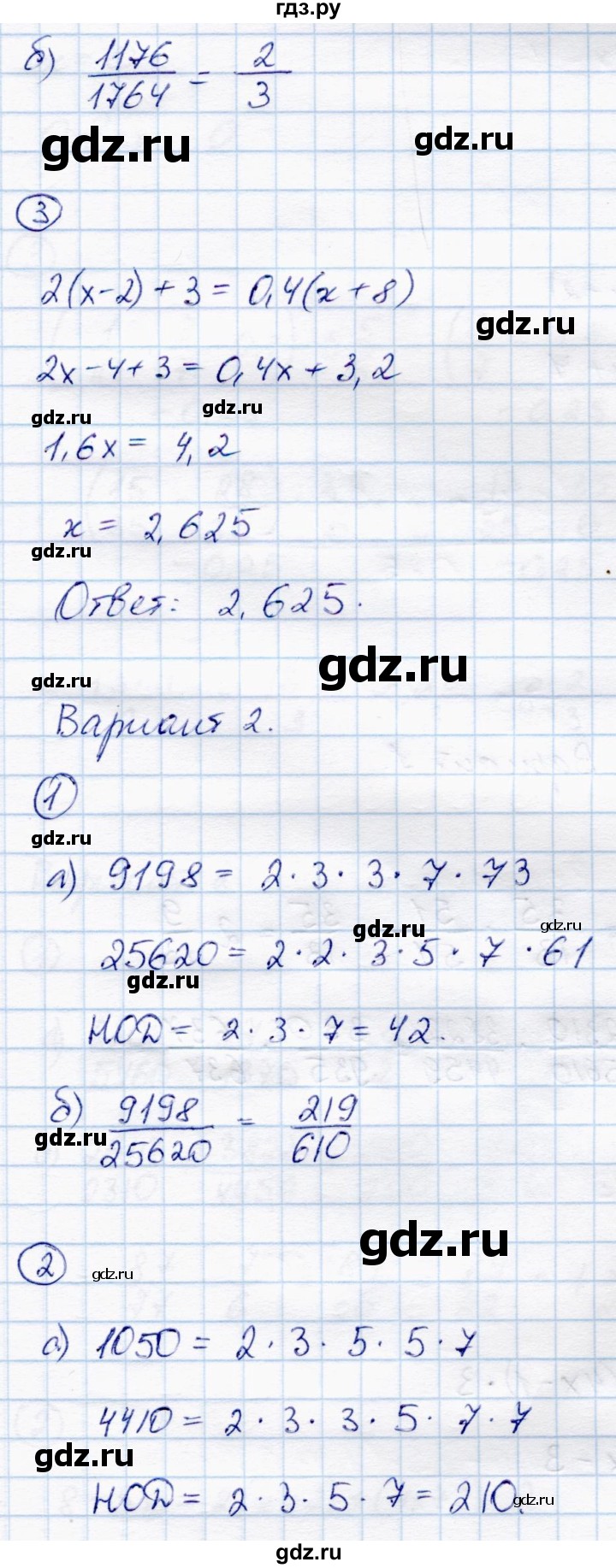 ГДЗ по математике 6 класс Зубарева самостоятельные работы  страница - 105, Решебник