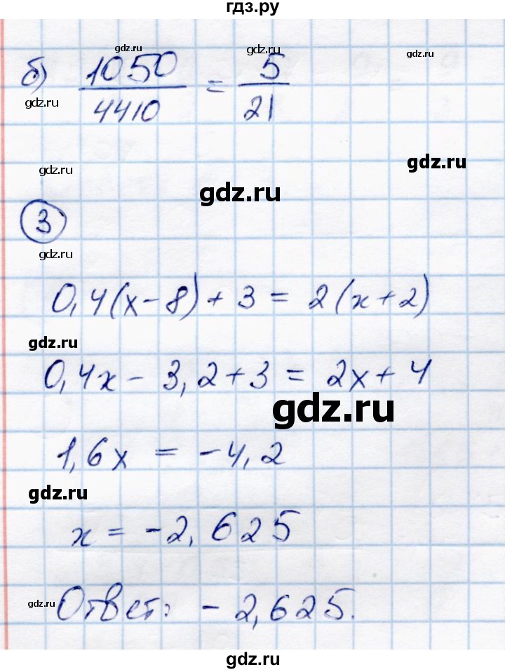 ГДЗ по математике 6 класс Зубарева самостоятельные работы  страница - 105, Решебник
