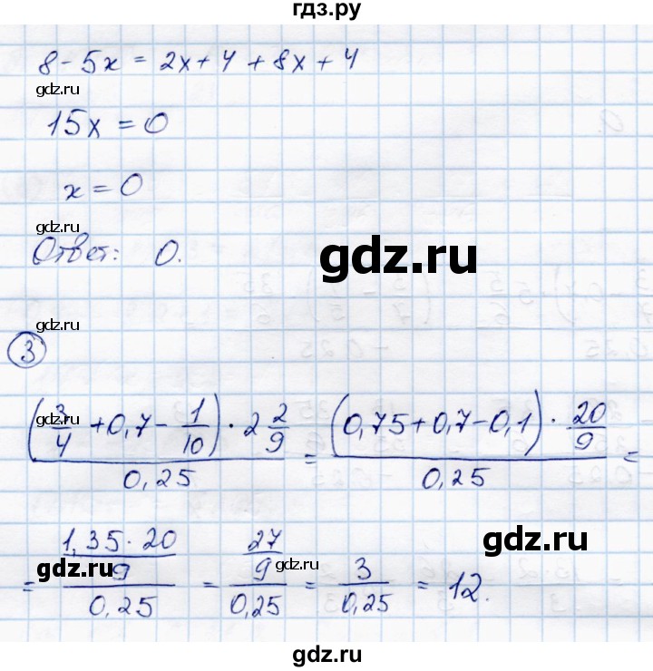 ГДЗ по математике 6 класс Зубарева самостоятельные работы  страница - 106, Решебник