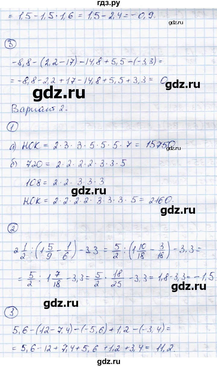 ГДЗ по математике 6 класс Зубарева самостоятельные работы  страница - 107, Решебник