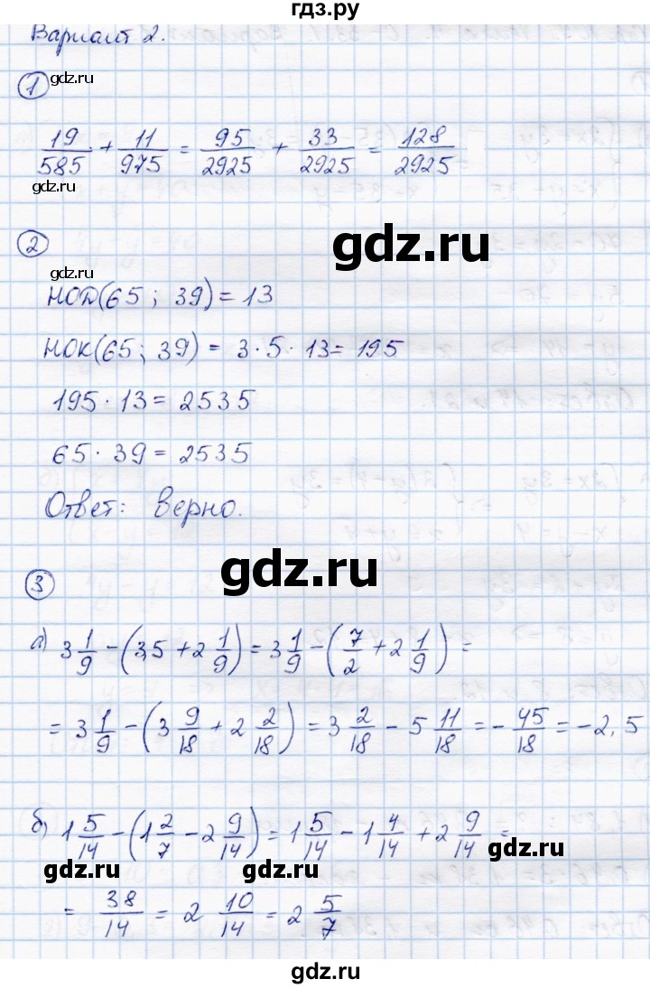 ГДЗ по математике 6 класс Зубарева самостоятельные работы  страница - 108, Решебник