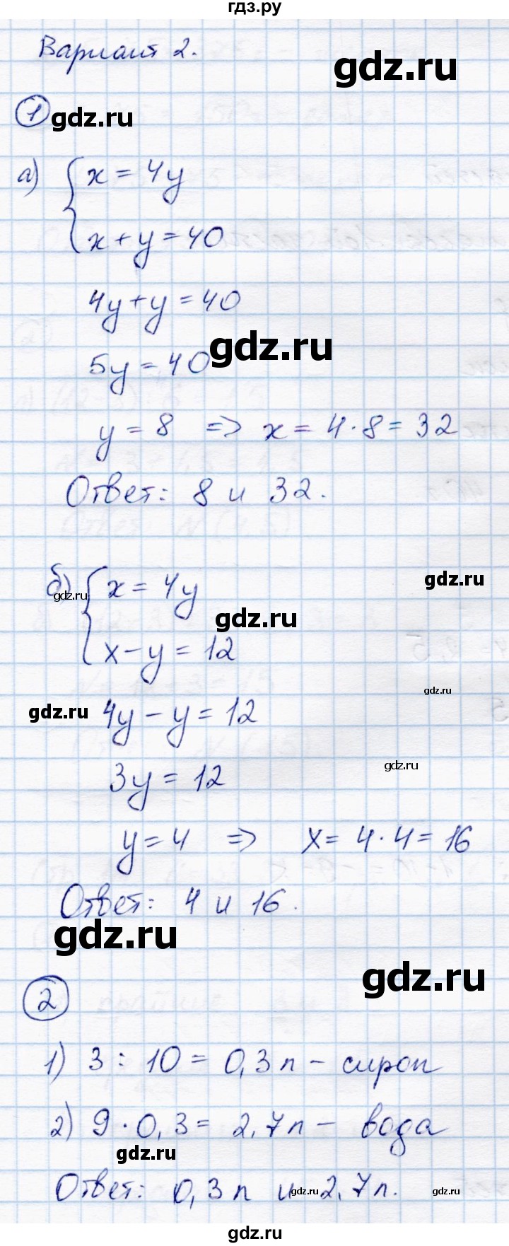 ГДЗ по математике 6 класс Зубарева самостоятельные работы  страница - 109, Решебник