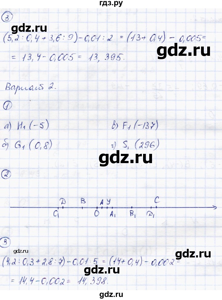 ГДЗ по математике 6 класс Зубарева самостоятельные работы  страница - 11, Решебник