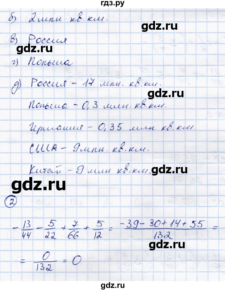 ГДЗ по математике 6 класс Зубарева самостоятельные работы  страница - 114, Решебник