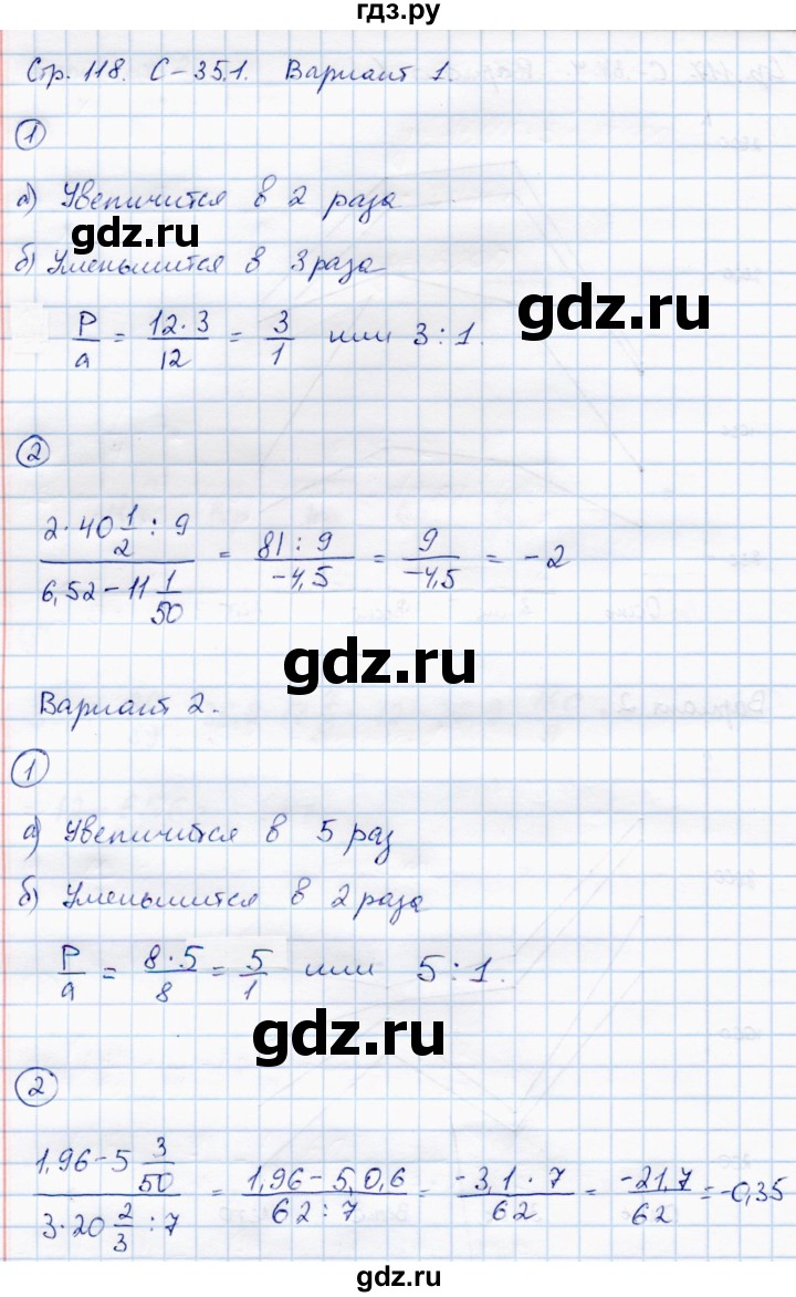 ГДЗ по математике 6 класс Зубарева самостоятельные работы  страница - 118, Решебник