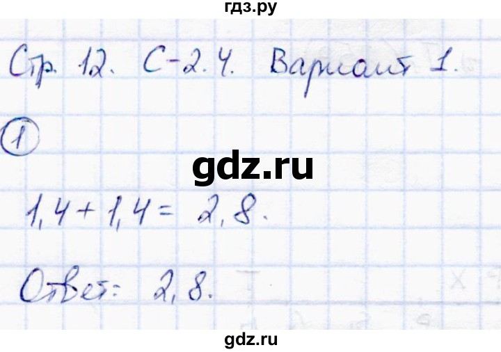 ГДЗ по математике 6 класс Зубарева самостоятельные работы  страница - 12, Решебник
