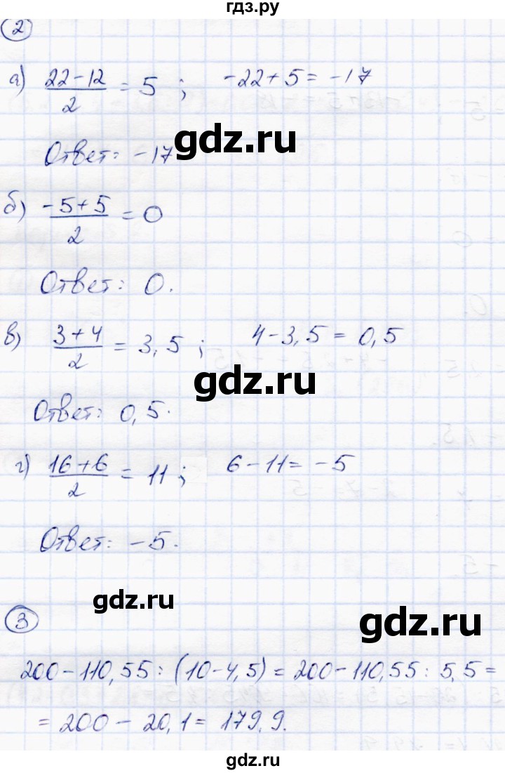 ГДЗ по математике 6 класс Зубарева самостоятельные работы  страница - 12, Решебник