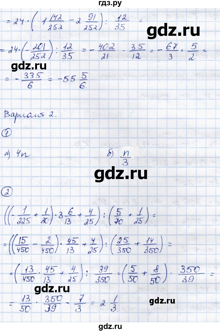 ГДЗ по математике 6 класс Зубарева самостоятельные работы  страница - 120, Решебник
