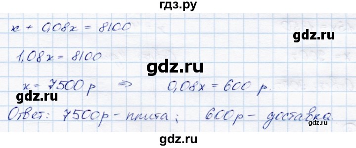 ГДЗ по математике 6 класс Зубарева самостоятельные работы  страница - 121, Решебник