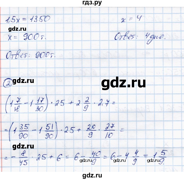 ГДЗ по математике 6 класс Зубарева самостоятельные работы  страница - 122, Решебник