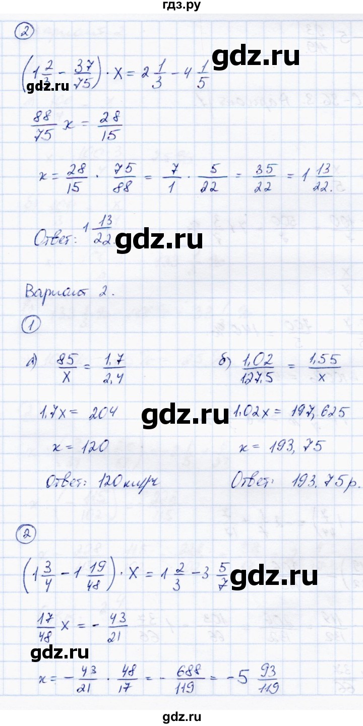 ГДЗ по математике 6 класс Зубарева самостоятельные работы  страница - 123, Решебник
