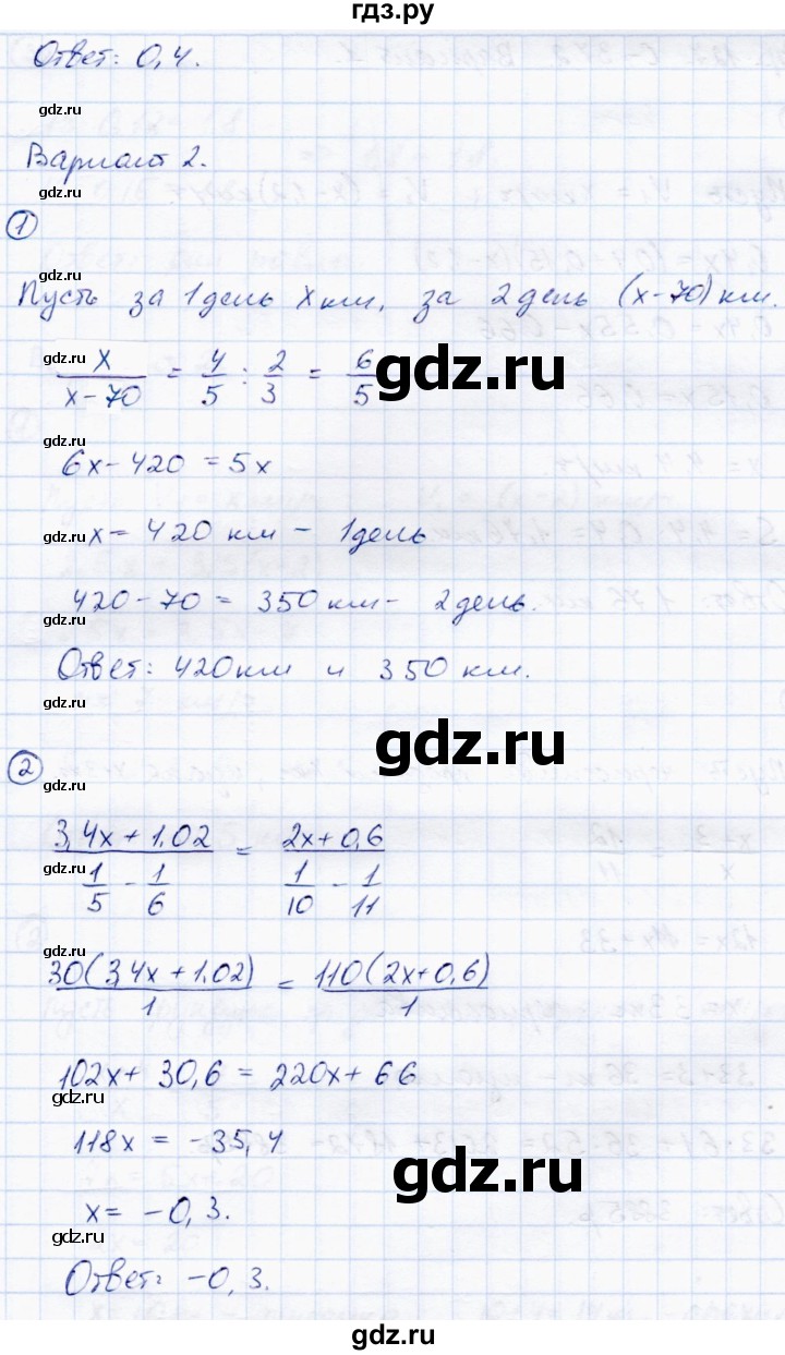 ГДЗ по математике 6 класс Зубарева самостоятельные работы  страница - 126, Решебник