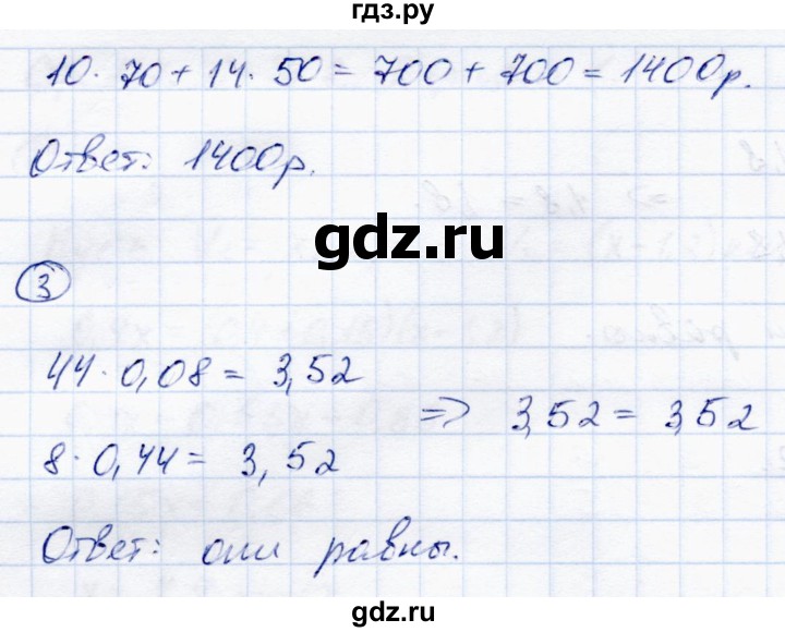 ГДЗ по математике 6 класс Зубарева самостоятельные работы  страница - 127, Решебник