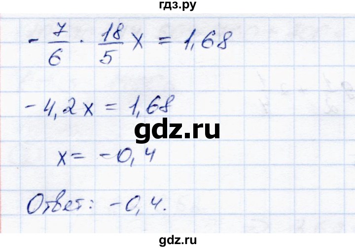 ГДЗ по математике 6 класс Зубарева самостоятельные работы  страница - 128, Решебник
