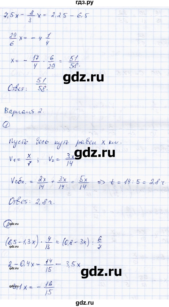 ГДЗ по математике 6 класс Зубарева самостоятельные работы  страница - 129, Решебник