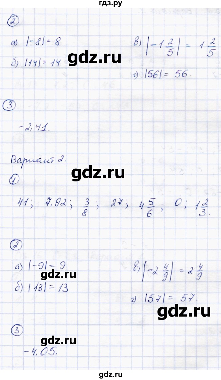 ГДЗ по математике 6 класс Зубарева самостоятельные работы  страница - 13, Решебник